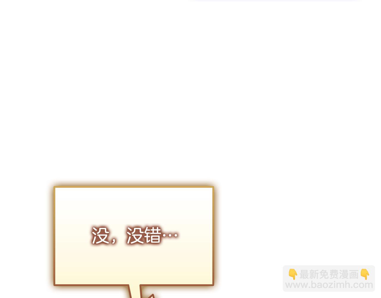 第36话 “换”来的订阅券118