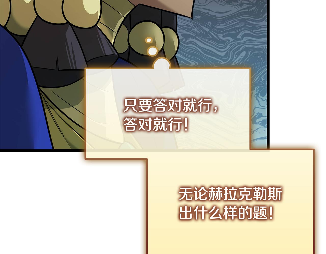 第36话 “换”来的订阅券120