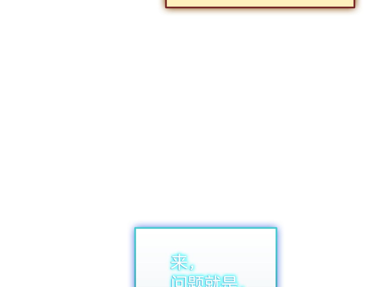 第36话 “换”来的订阅券121