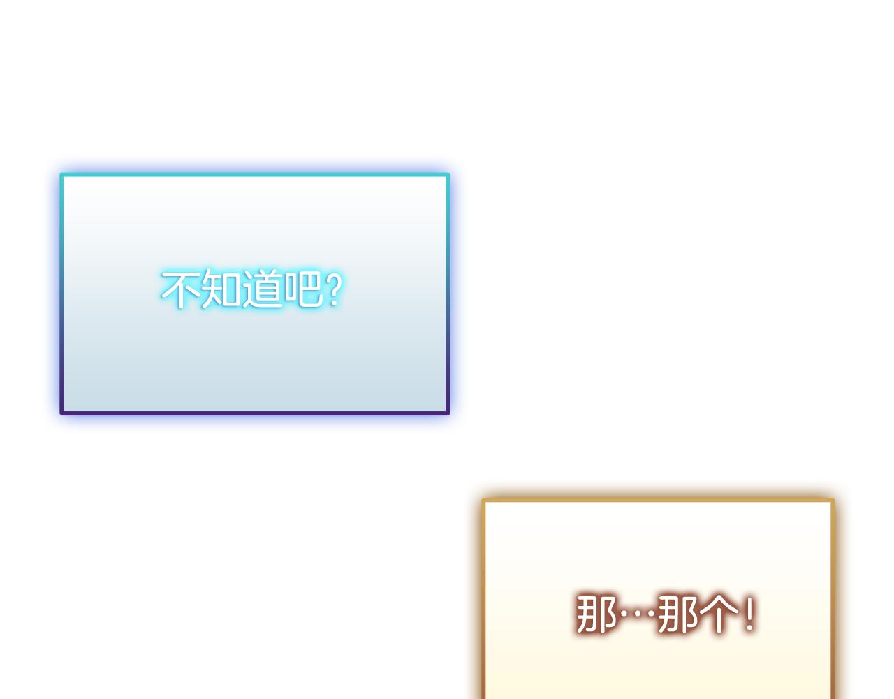 第36话 “换”来的订阅券137