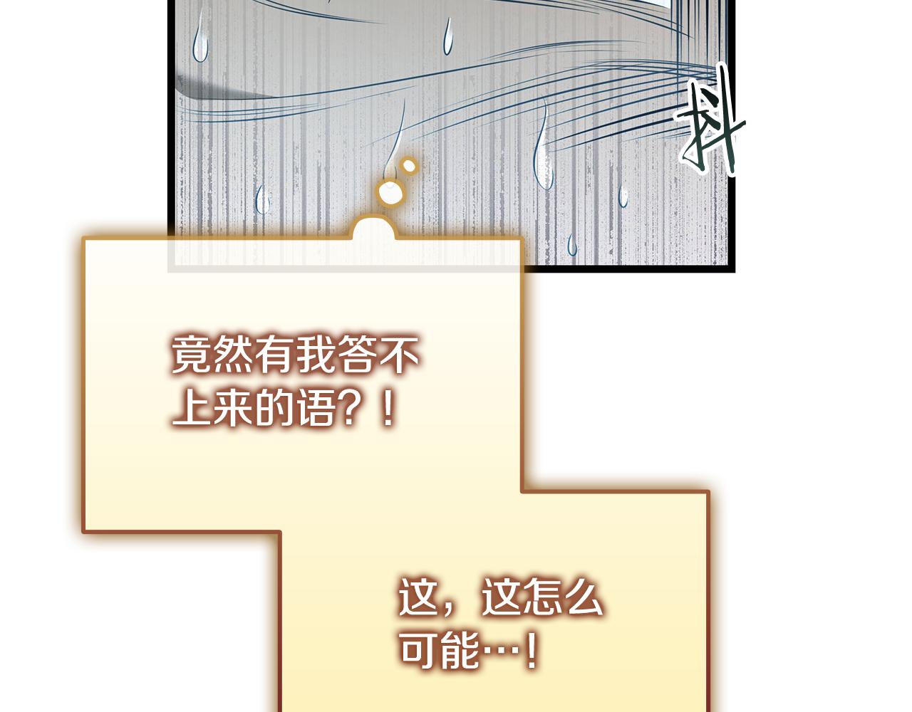 第36话 “换”来的订阅券139