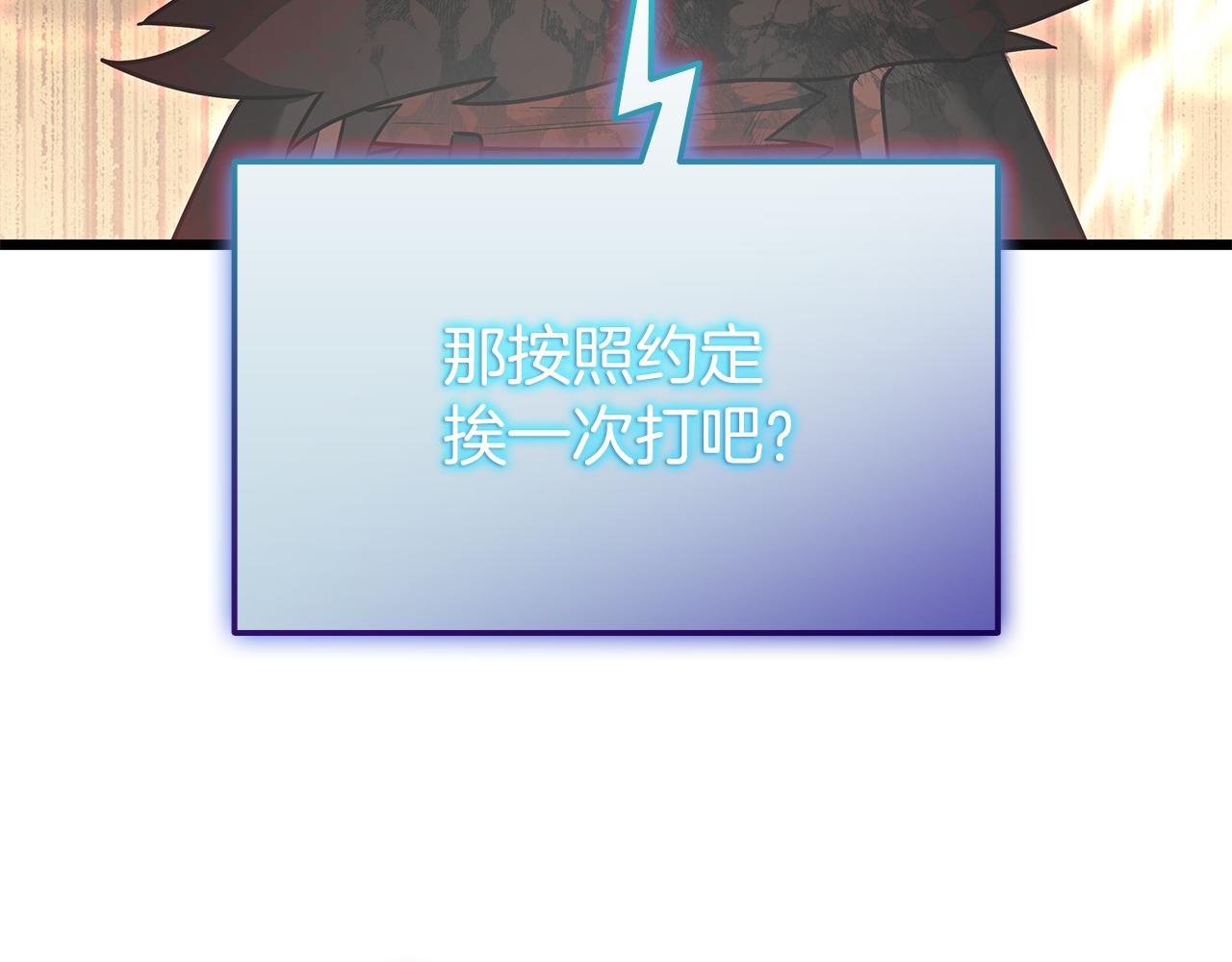 第36话 “换”来的订阅券143