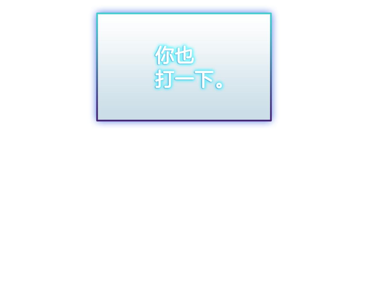 第36话 “换”来的订阅券150