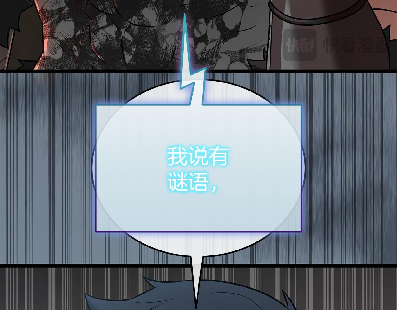 第36话 “换”来的订阅券166