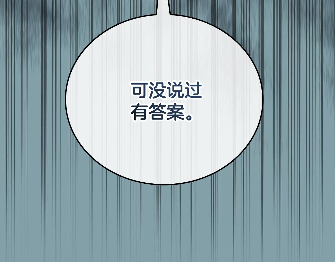 第36话 “换”来的订阅券169