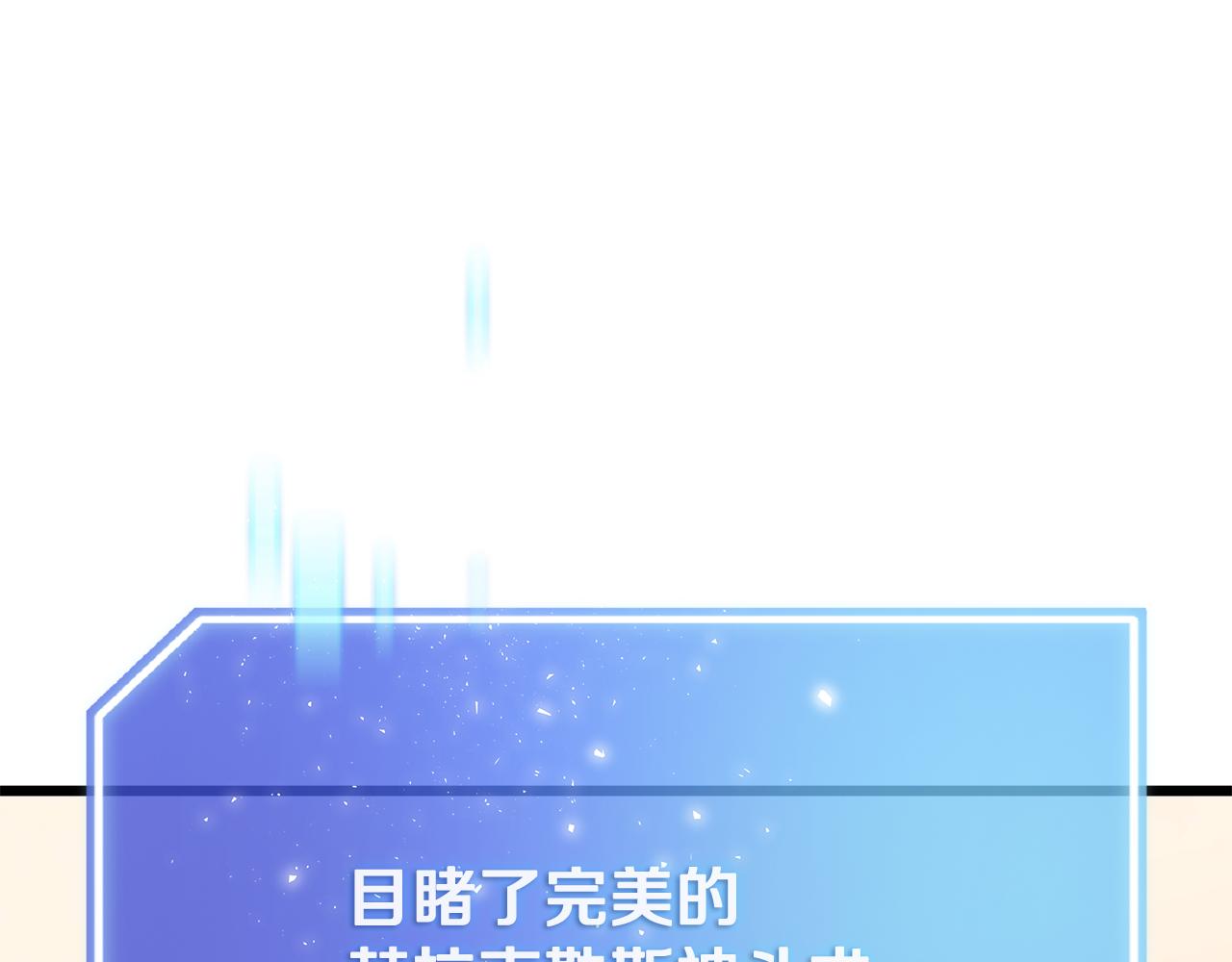 第36话 “换”来的订阅券196