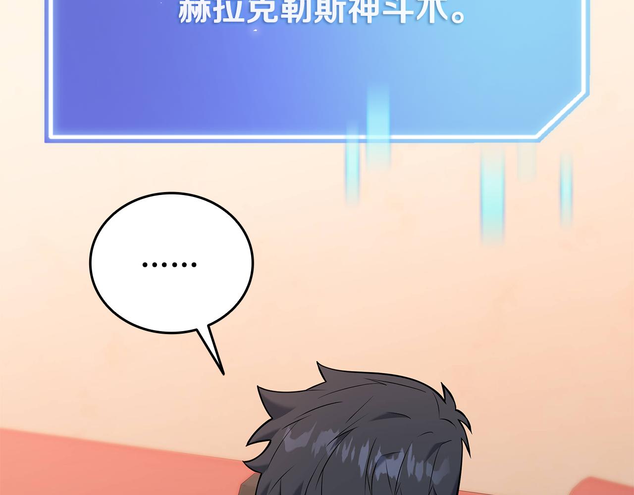 第36话 “换”来的订阅券197