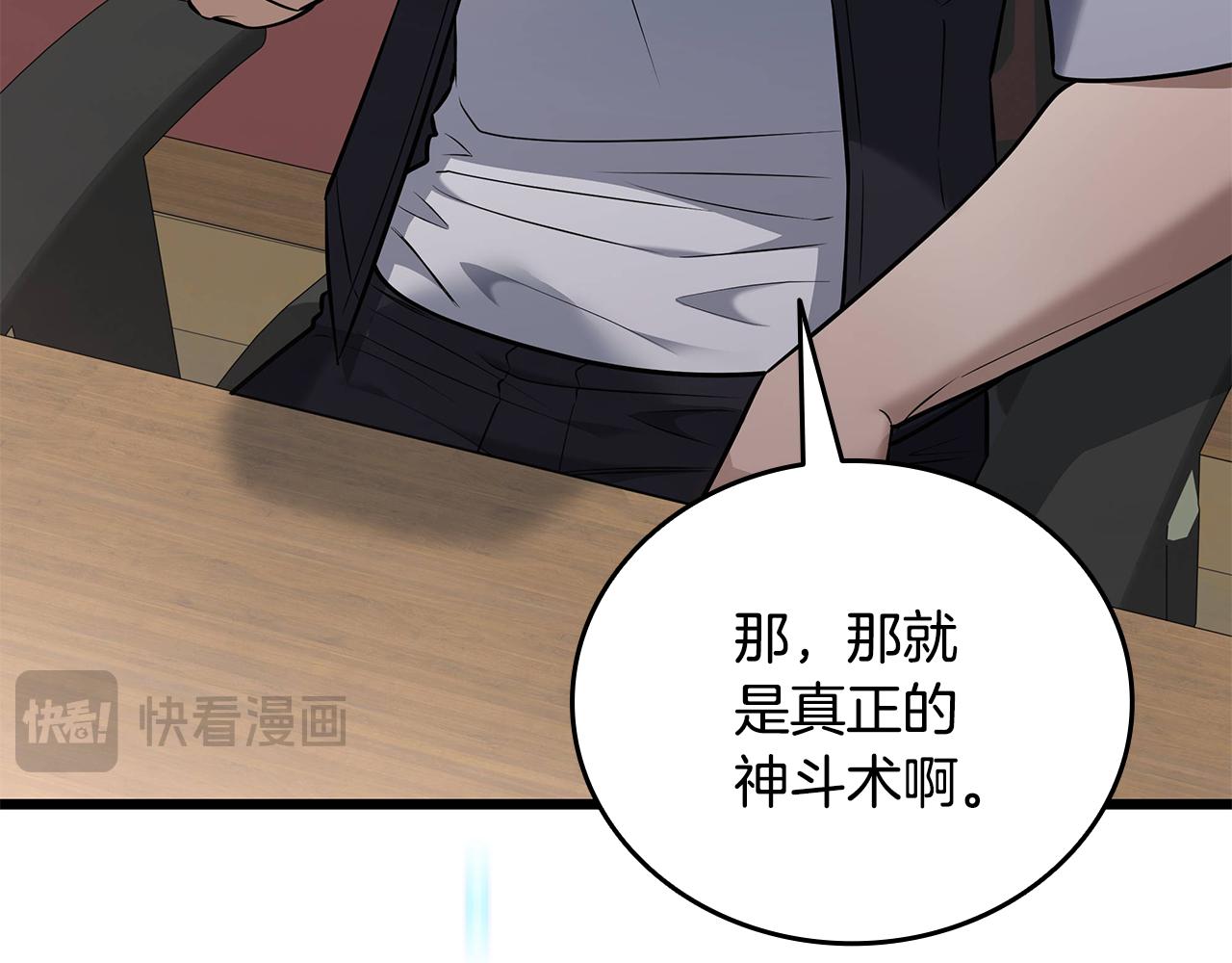 第36话 “换”来的订阅券199