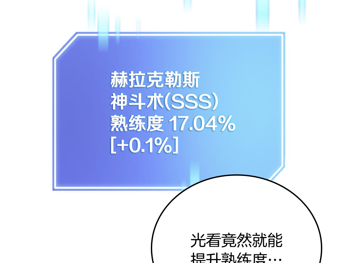 第36话 “换”来的订阅券201