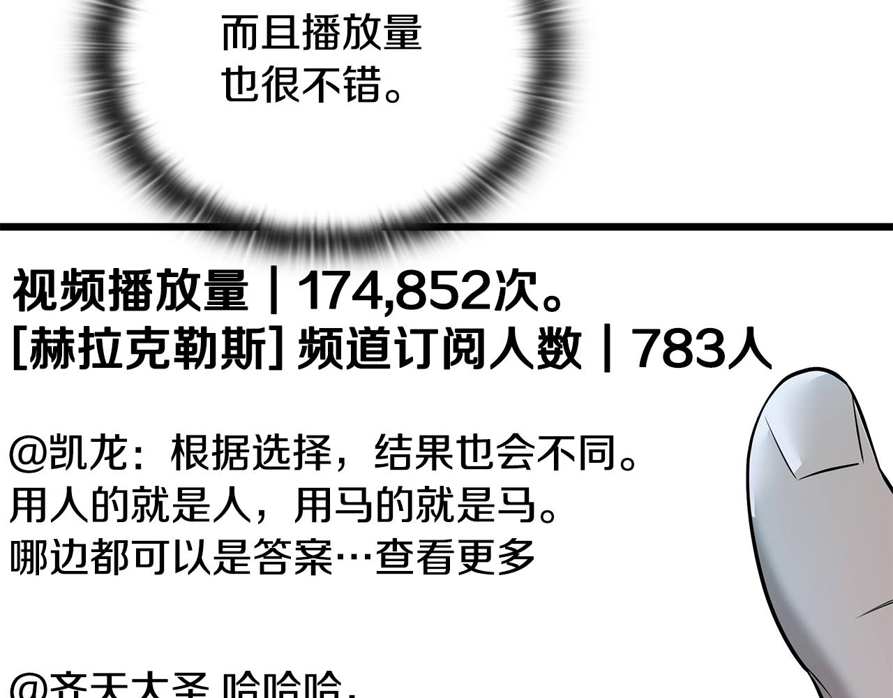 第36话 “换”来的订阅券203