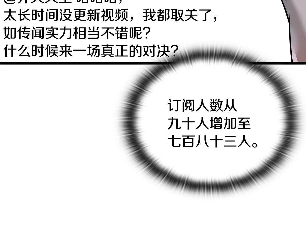 第36话 “换”来的订阅券204