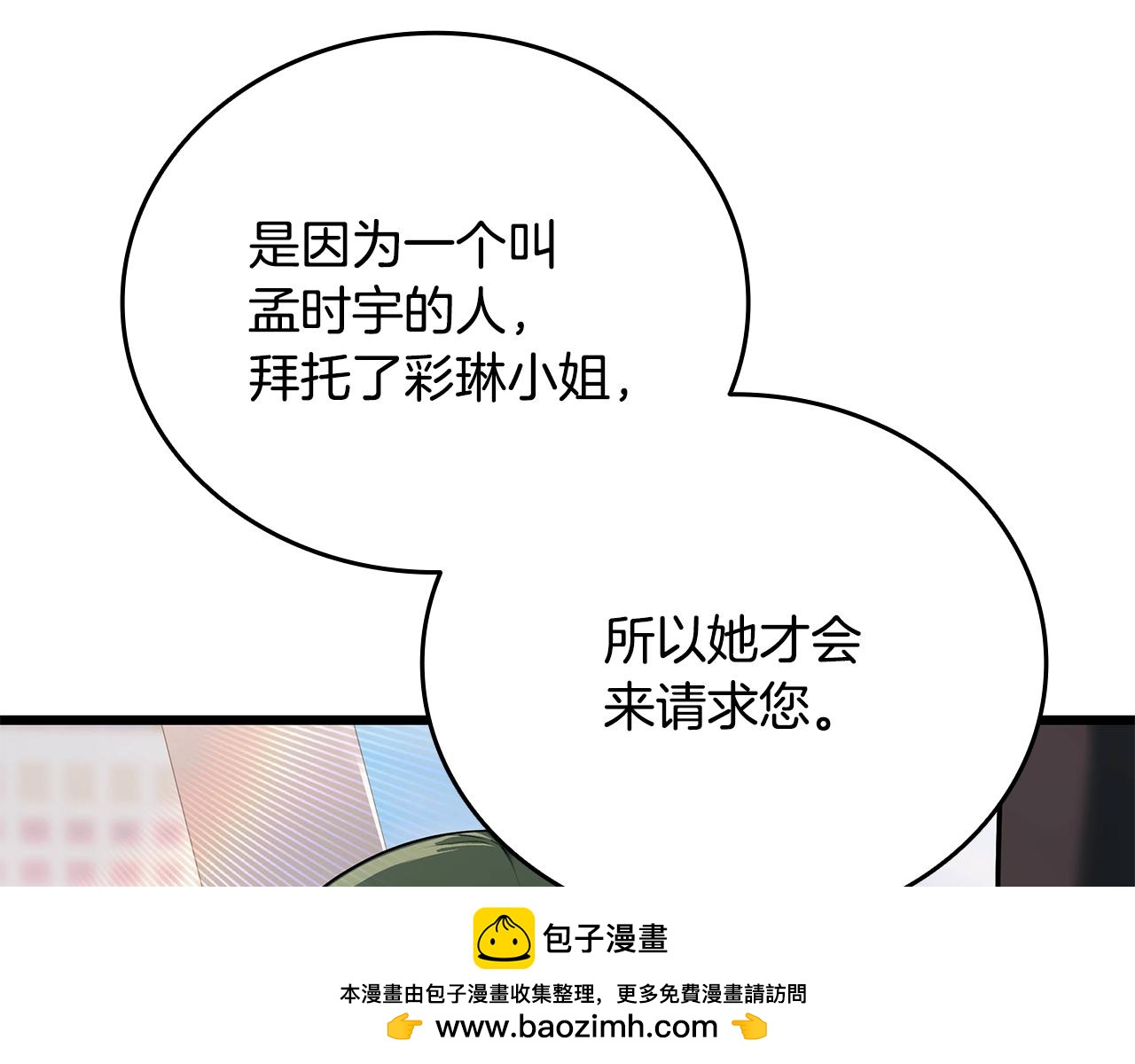 第36话 “换”来的订阅券215
