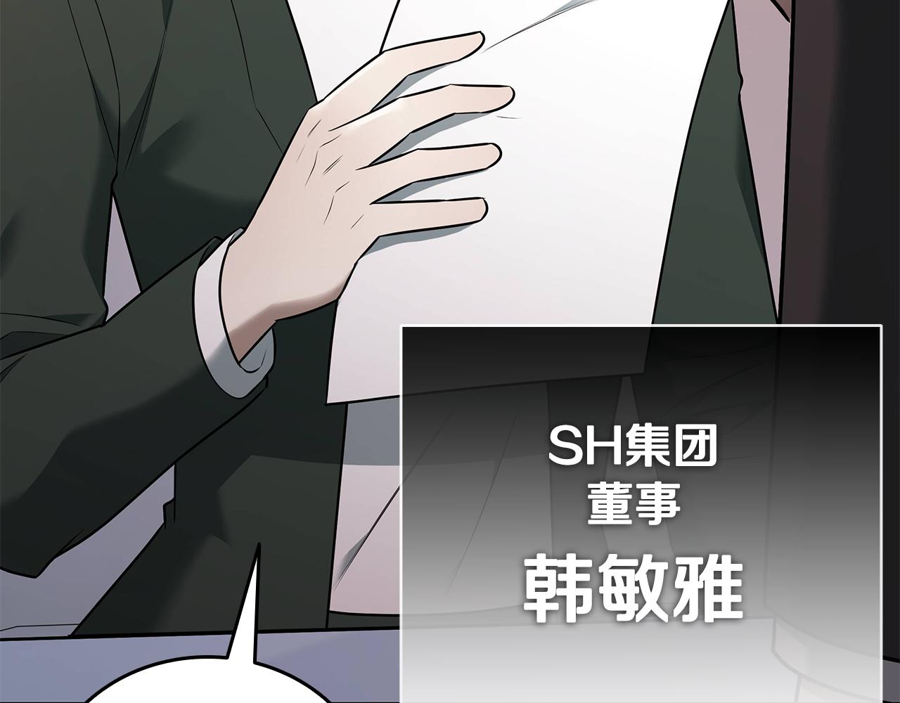 第36话 “换”来的订阅券217