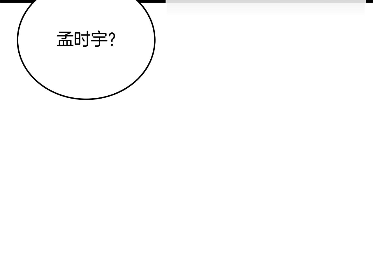 第36话 “换”来的订阅券218