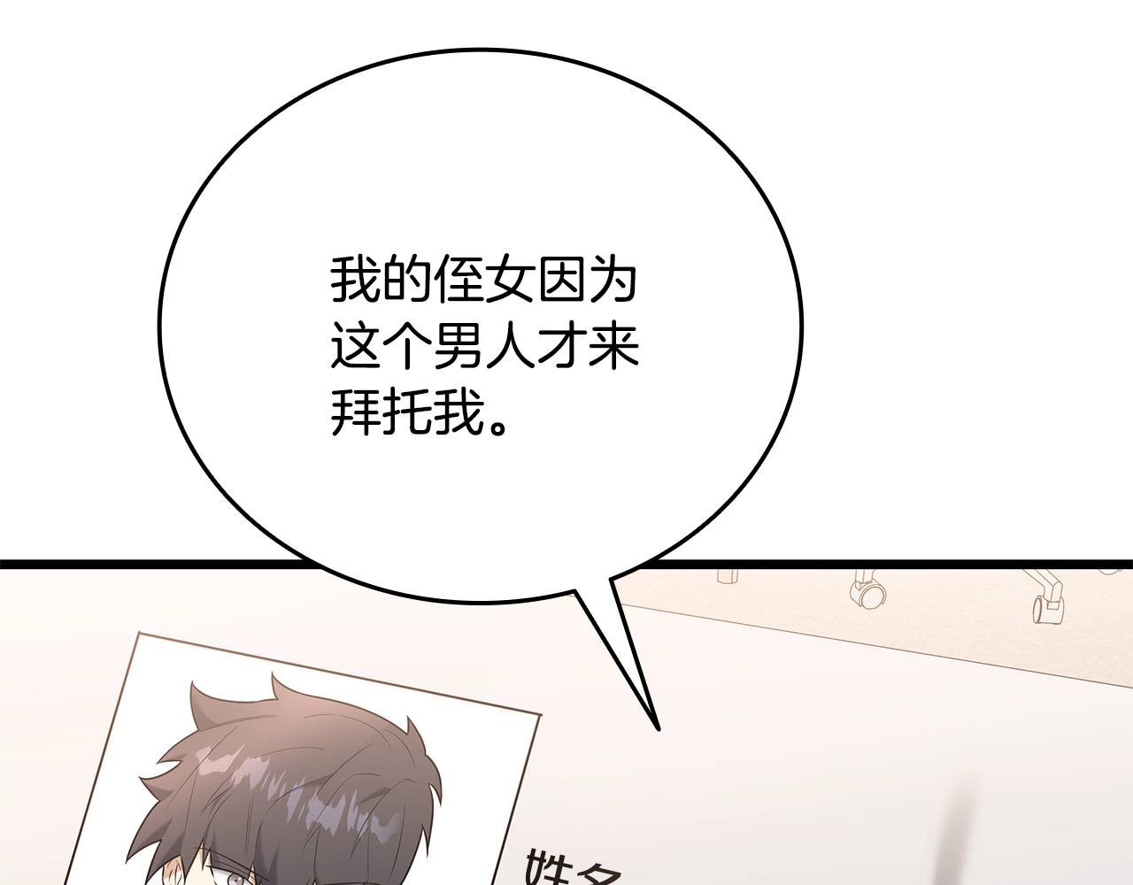 第36话 “换”来的订阅券219