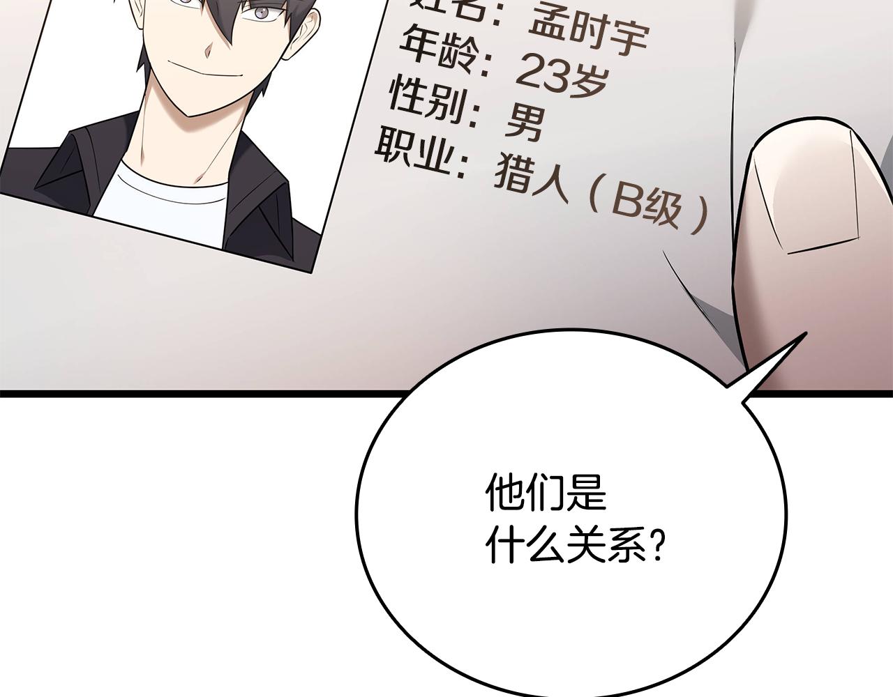 第36话 “换”来的订阅券220