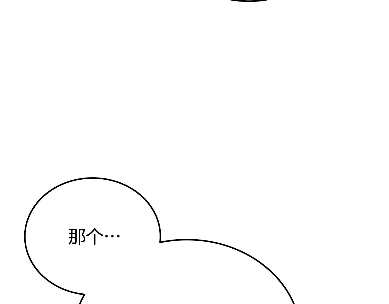 第36话 “换”来的订阅券221