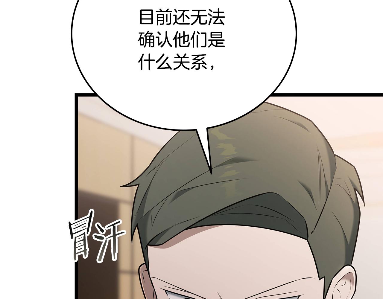 第36话 “换”来的订阅券222