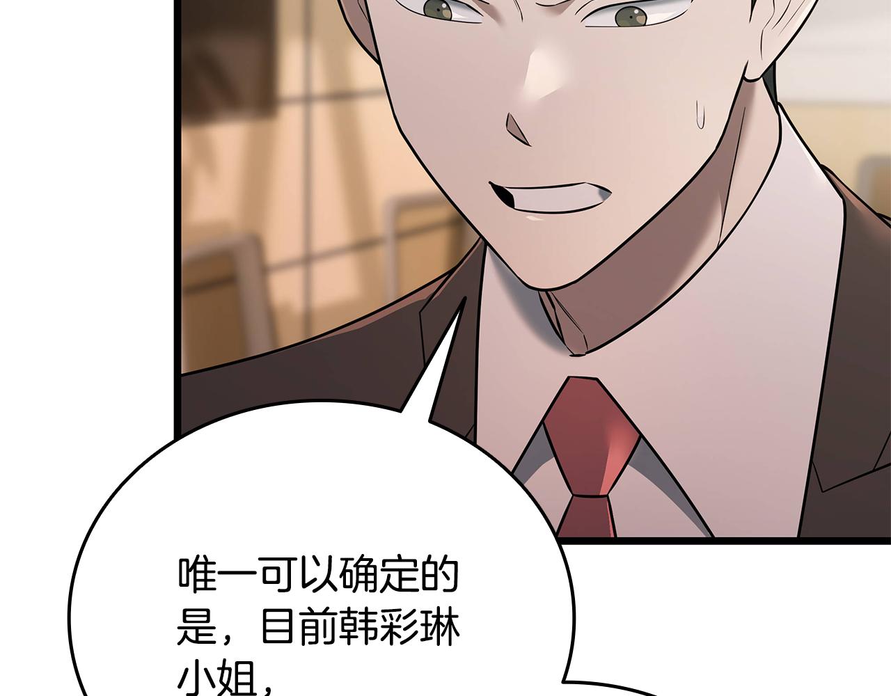 第36话 “换”来的订阅券223