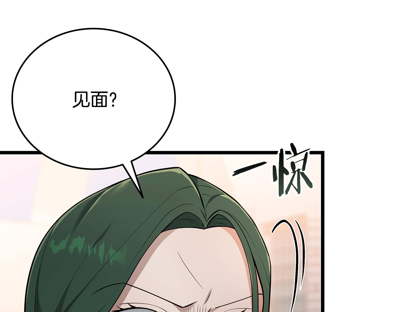 第36话 “换”来的订阅券225