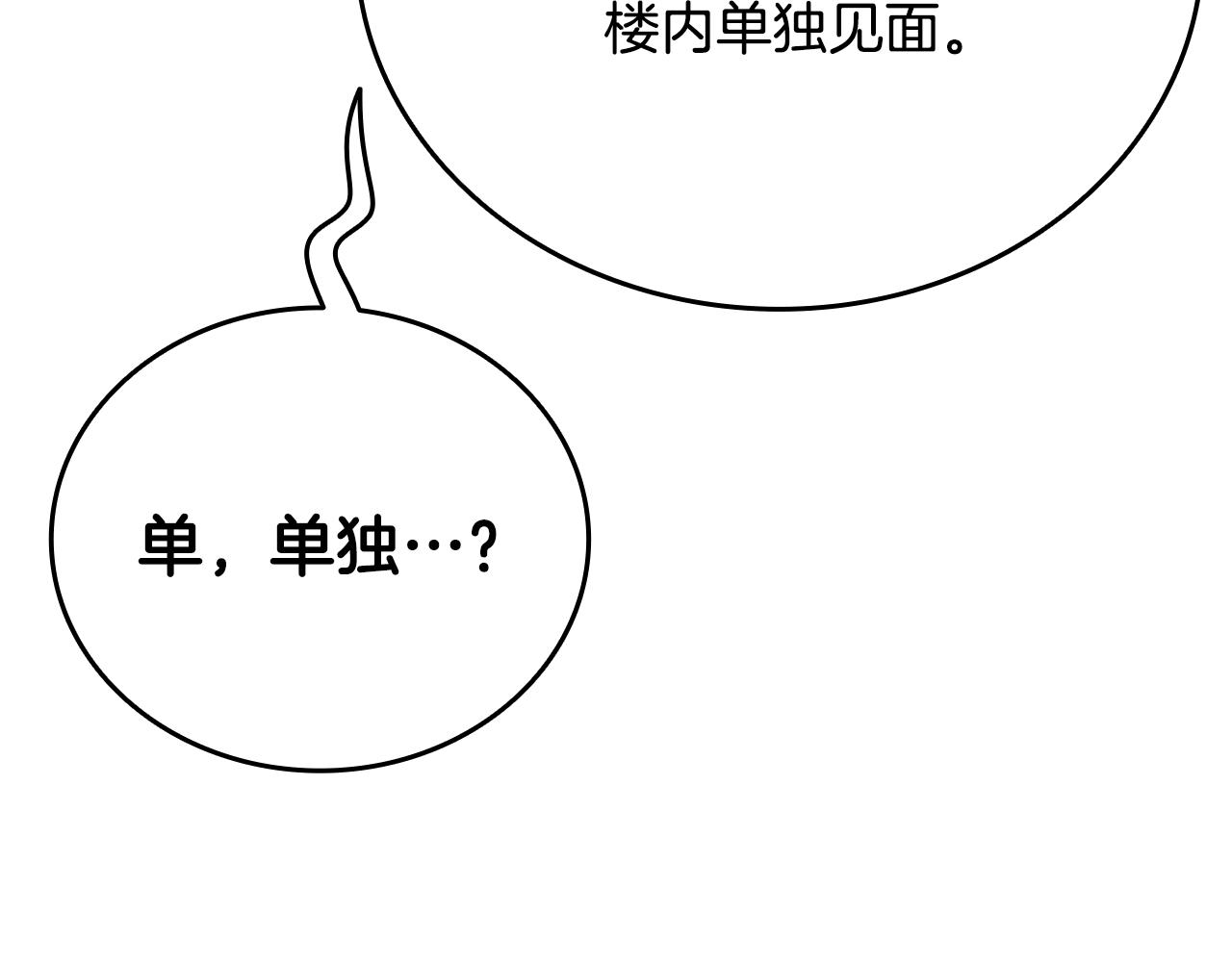 第36话 “换”来的订阅券227