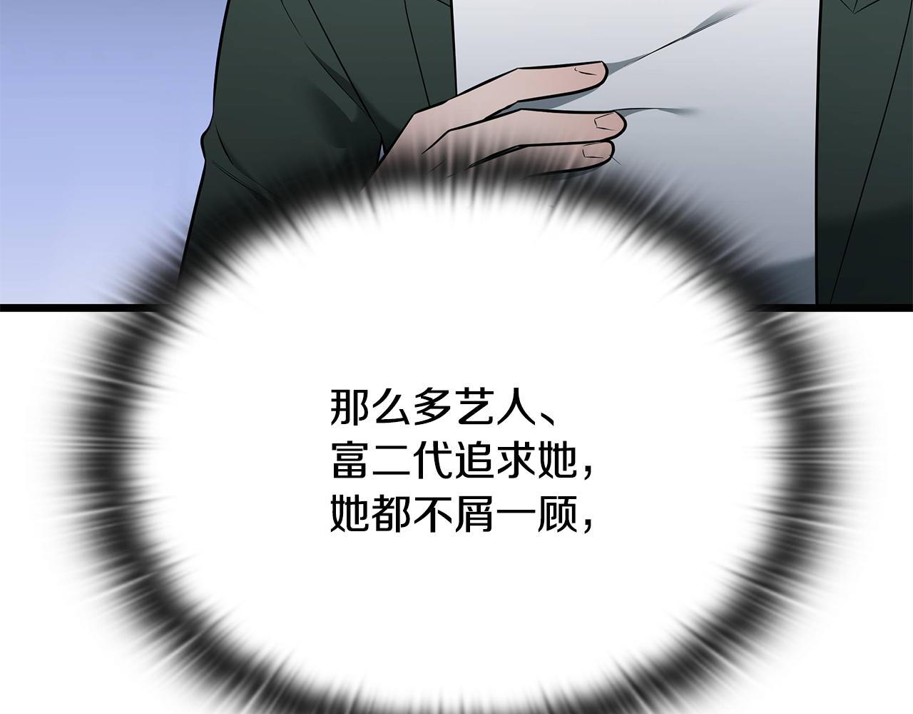 第36话 “换”来的订阅券230