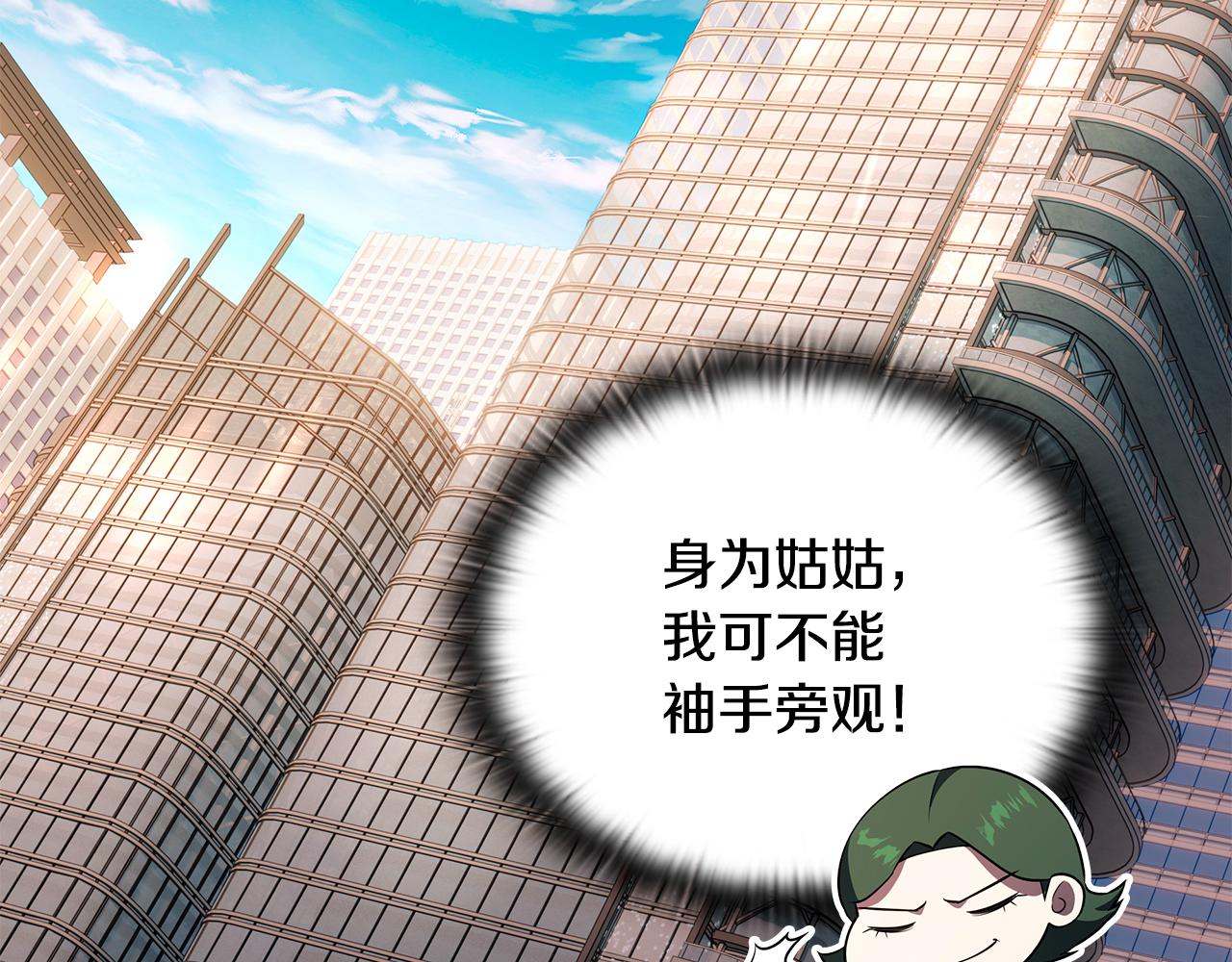 第36话 “换”来的订阅券233