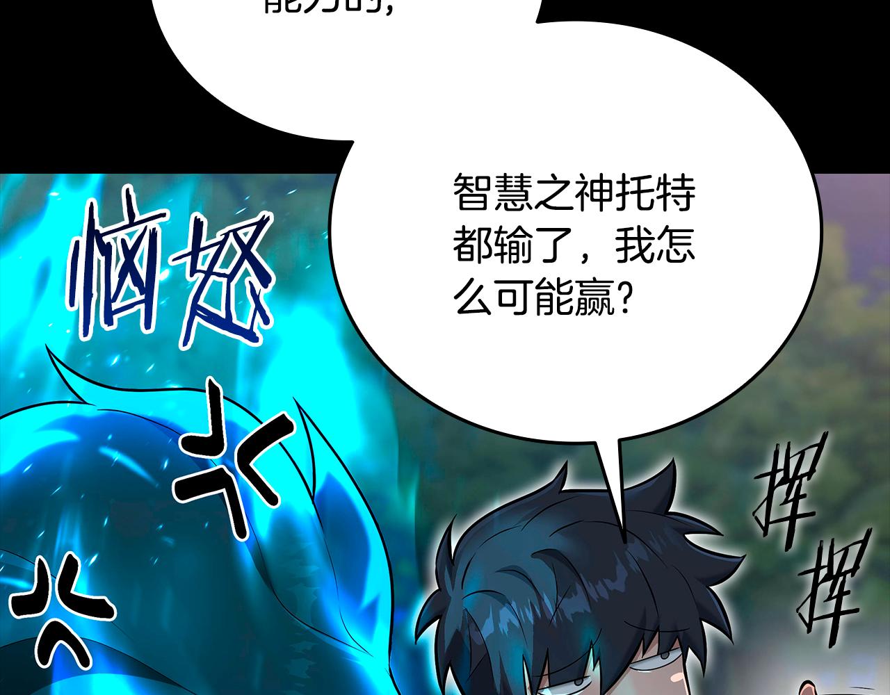 第36话 “换”来的订阅券24
