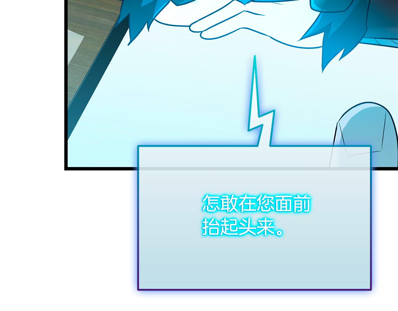 第36话 “换”来的订阅券245