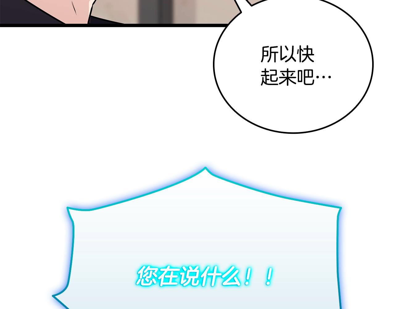 第36话 “换”来的订阅券249