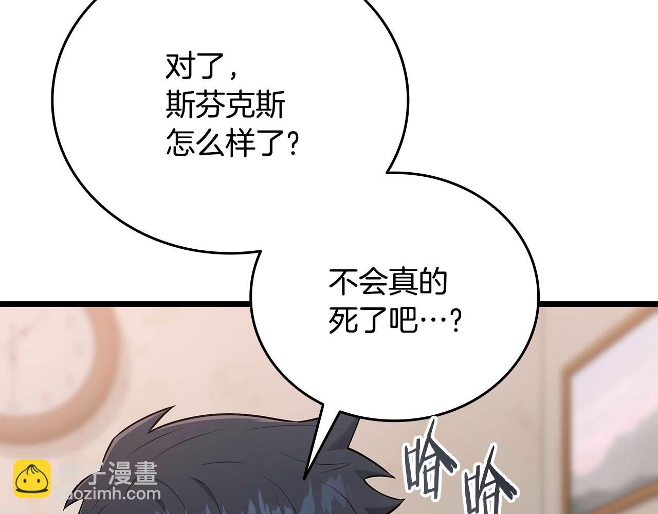 第36话 “换”来的订阅券254