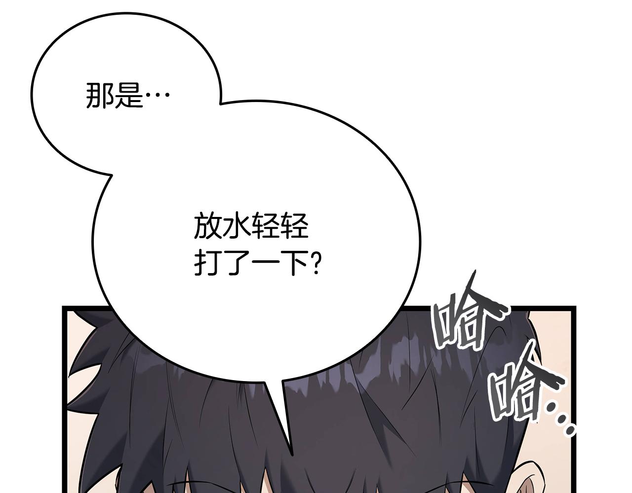第36话 “换”来的订阅券261