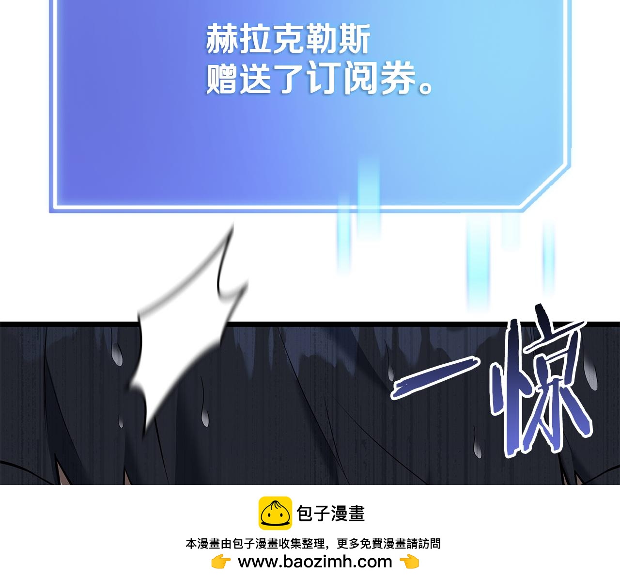 第36话 “换”来的订阅券265