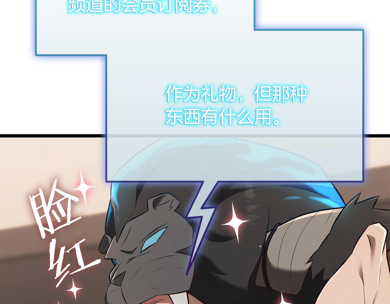 第36话 “换”来的订阅券272