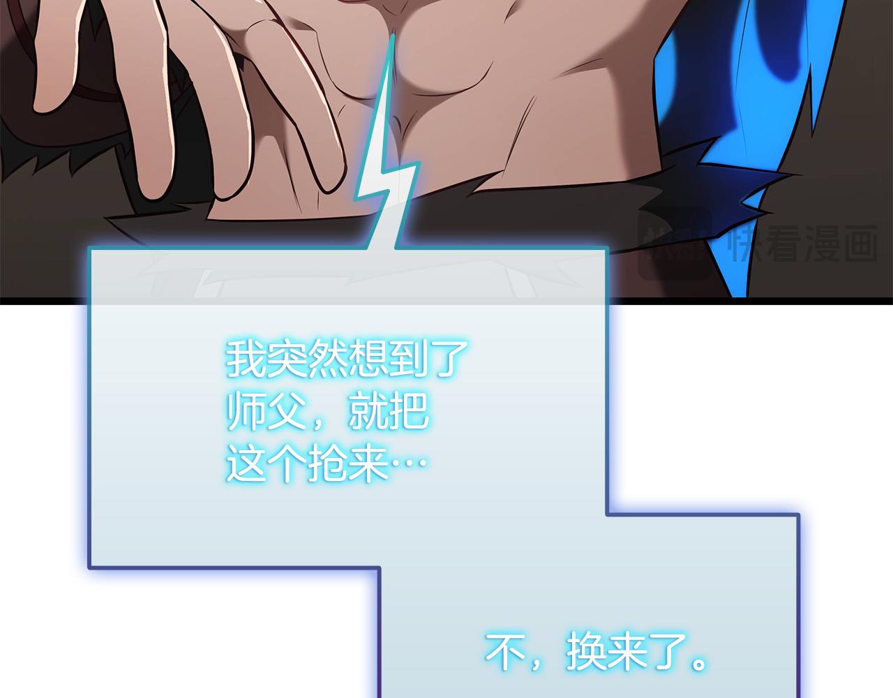第36话 “换”来的订阅券274