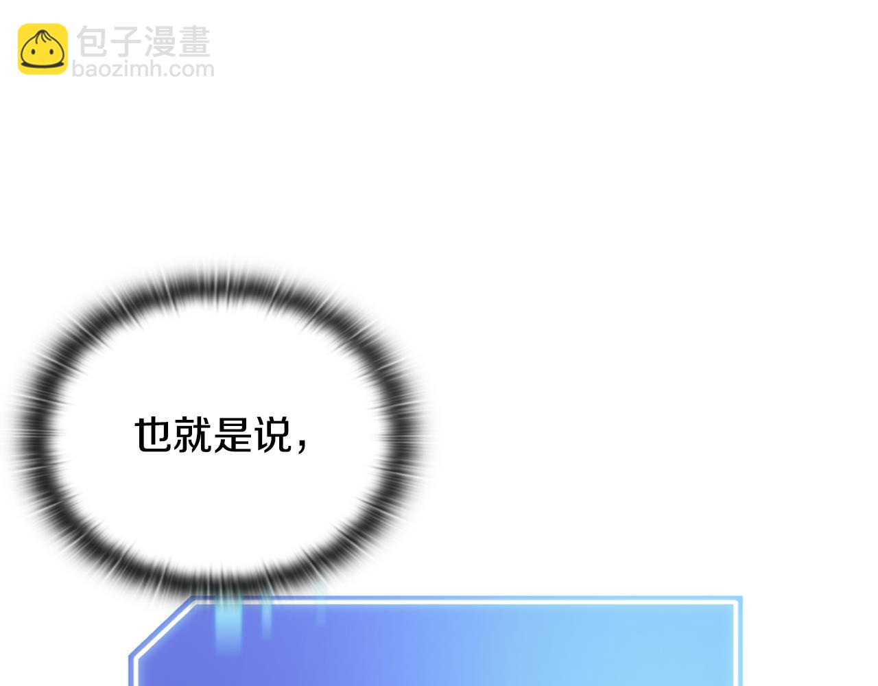 第36话 “换”来的订阅券276