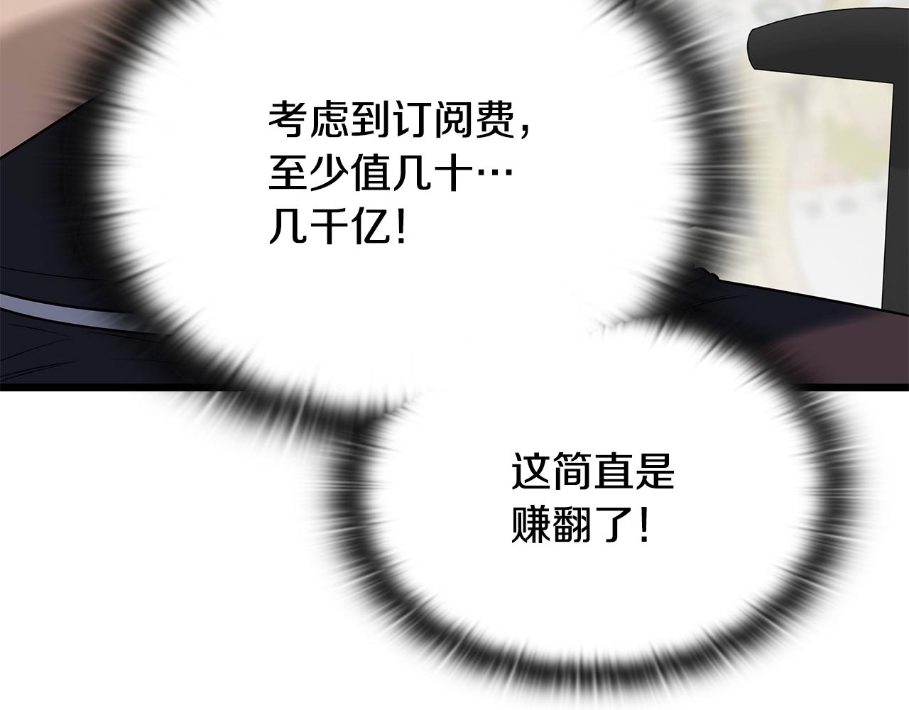第36话 “换”来的订阅券280