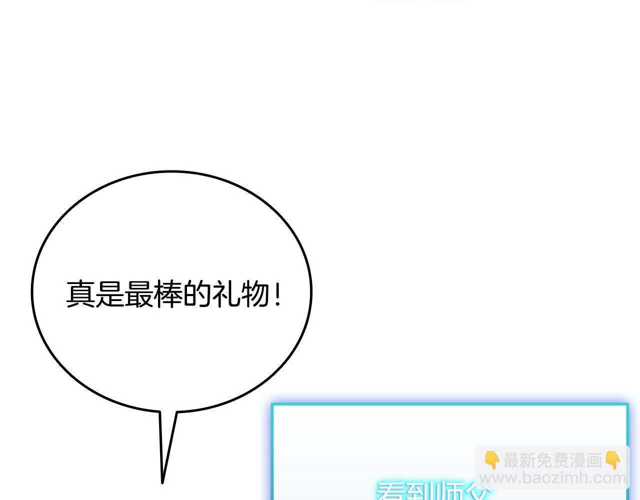 第36话 “换”来的订阅券281