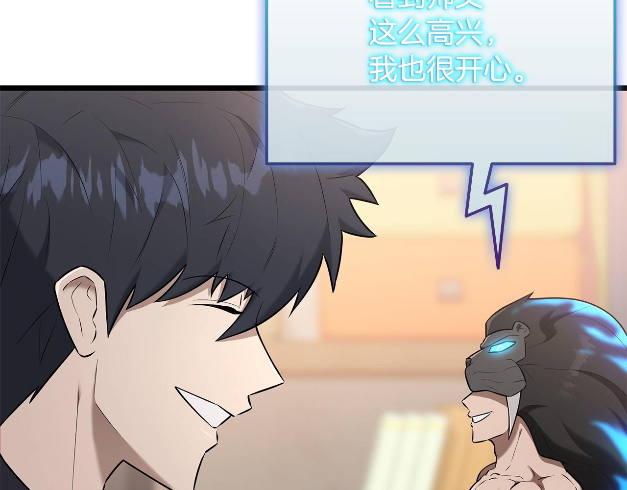 第36话 “换”来的订阅券282