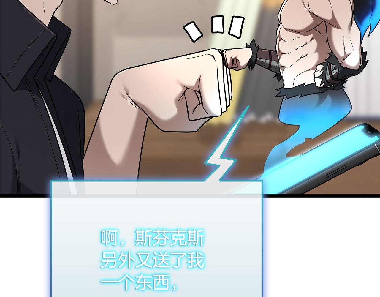 第36话 “换”来的订阅券283
