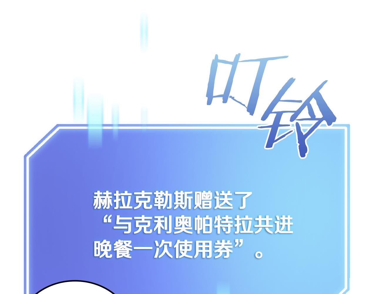第36话 “换”来的订阅券286