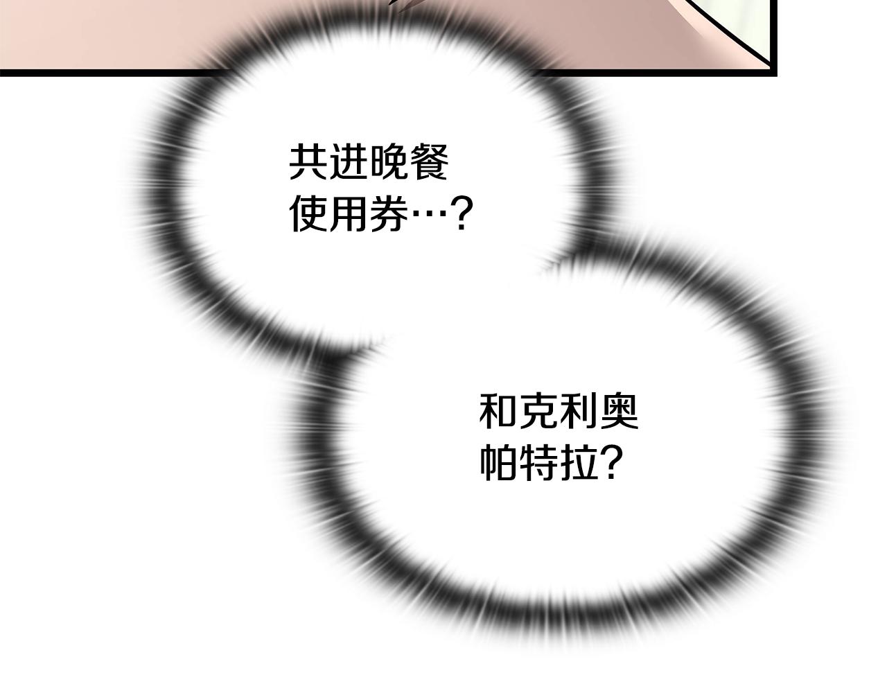 第36话 “换”来的订阅券288