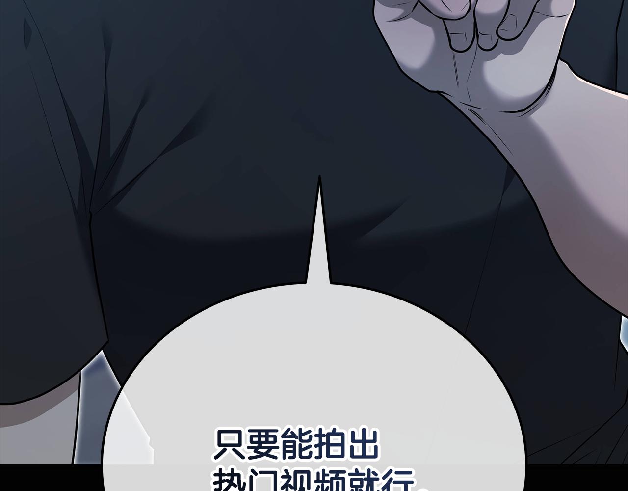 第36话 “换”来的订阅券35