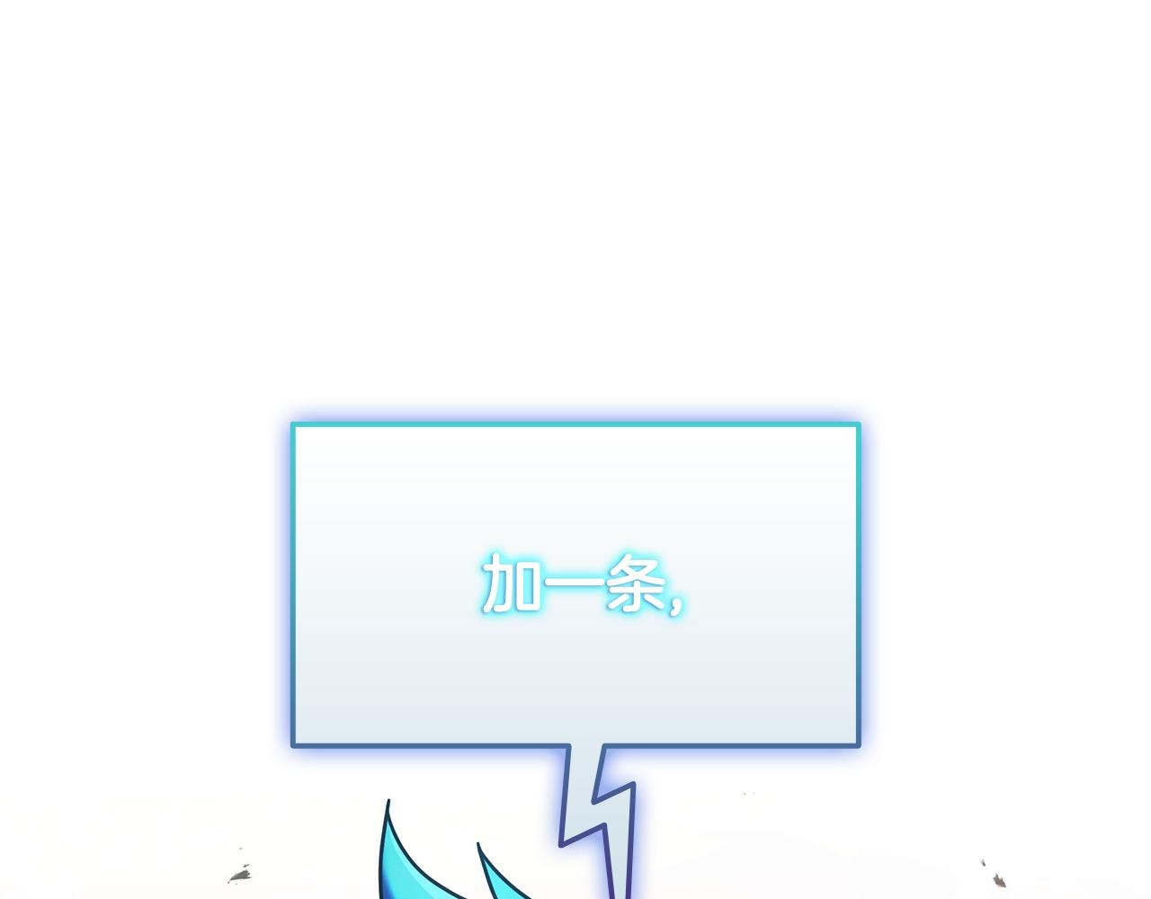 第36话 “换”来的订阅券40