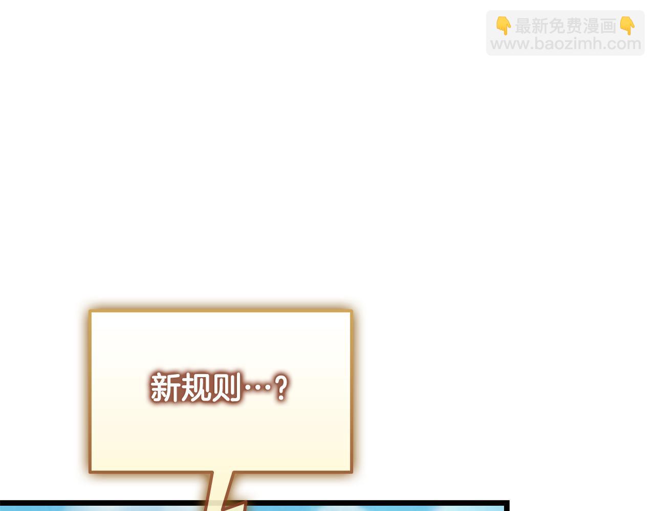 第36话 “换”来的订阅券45