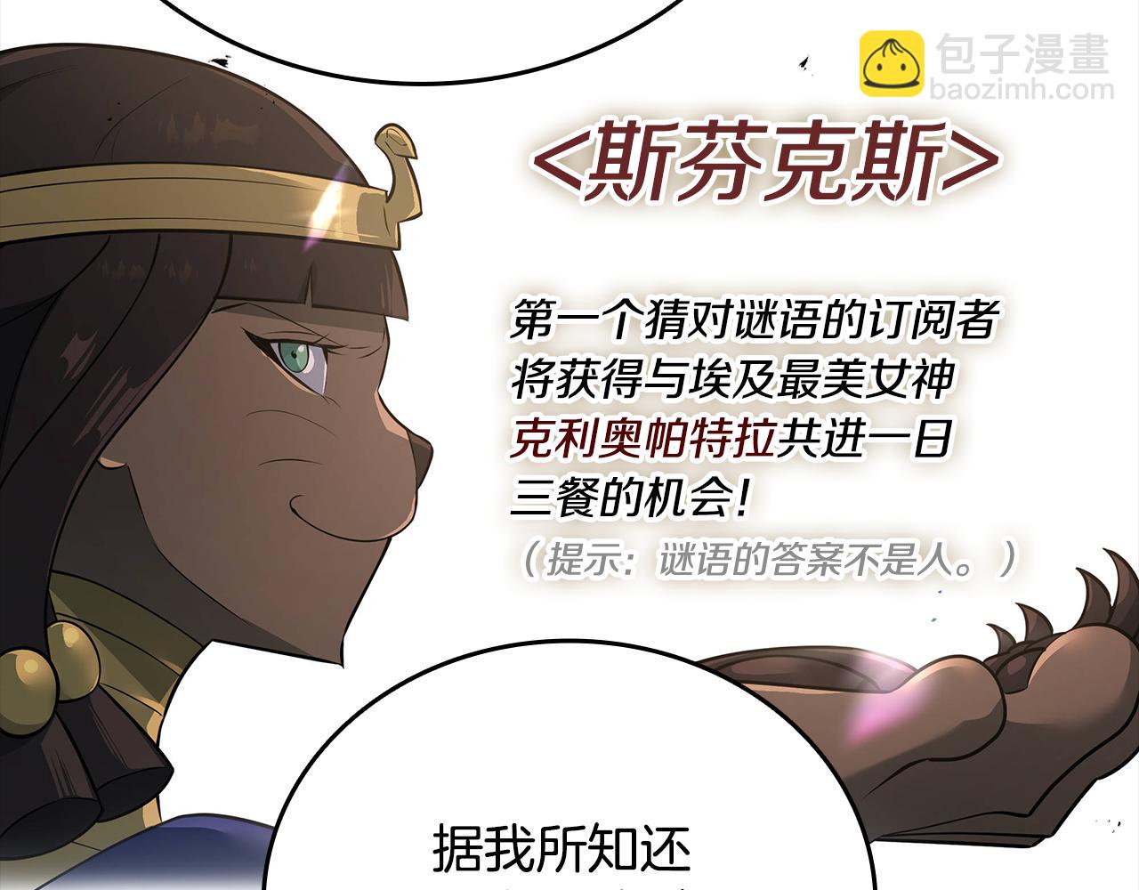 第36话 “换”来的订阅券5