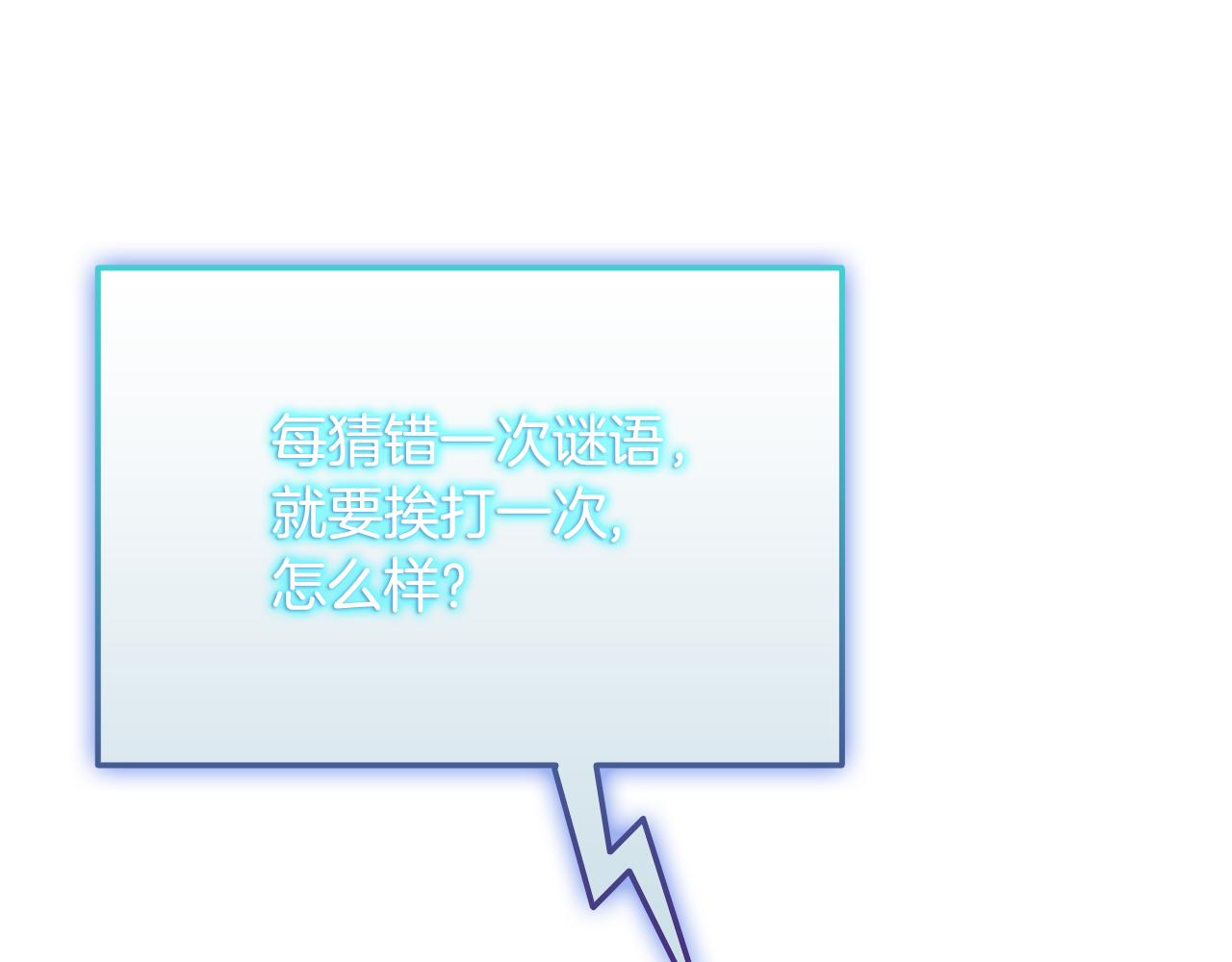 第36话 “换”来的订阅券52