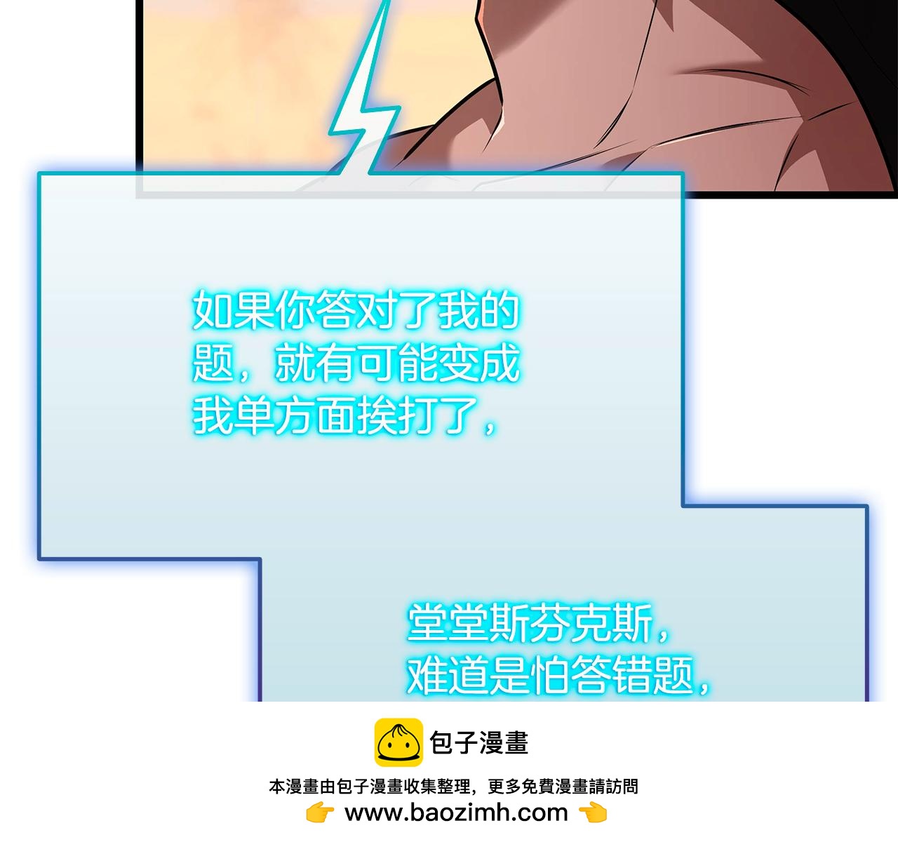 第36话 “换”来的订阅券59