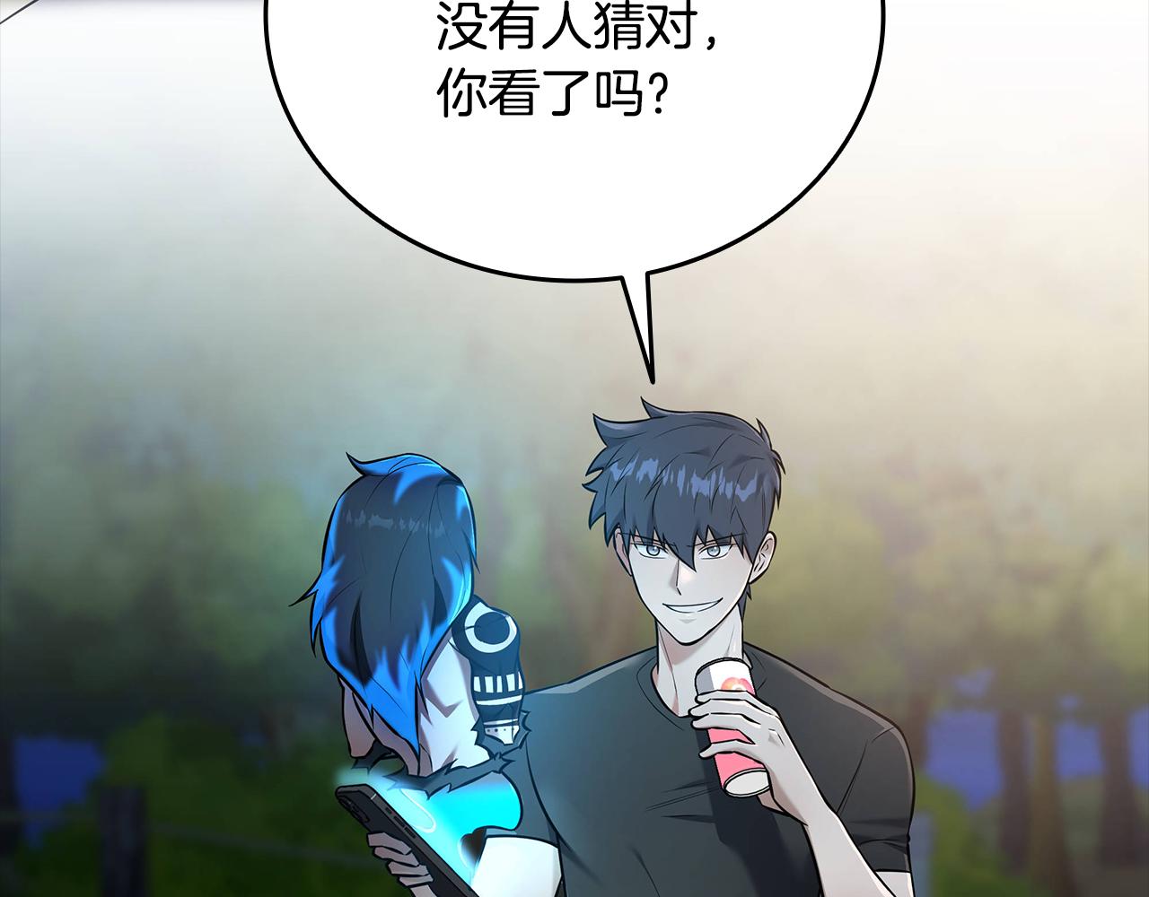 第36话 “换”来的订阅券6