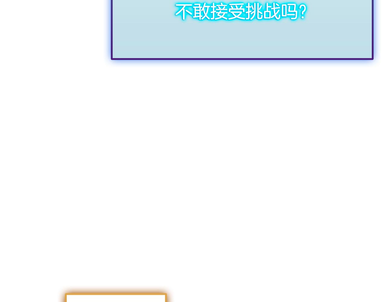 第36话 “换”来的订阅券60